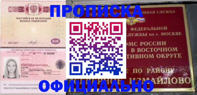 прописка регистрация в Кораблино