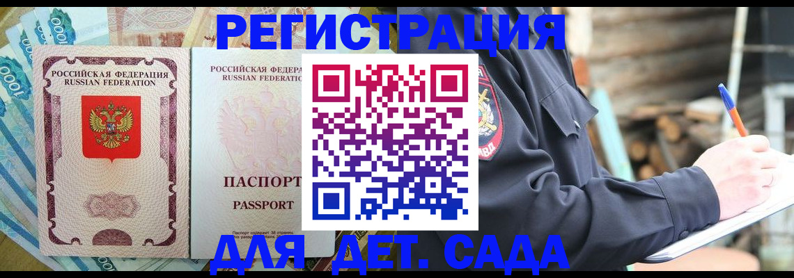 прописка иностранных граждан в Кораблино