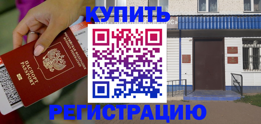временная регистрация поиск в Кораблино