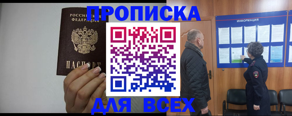 временная регистрация поиск в Кораблино