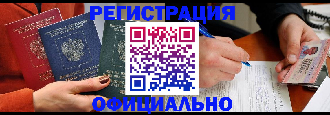 временная регистрация надежно в Кораблино